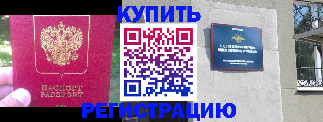 где прописаться в Киренске