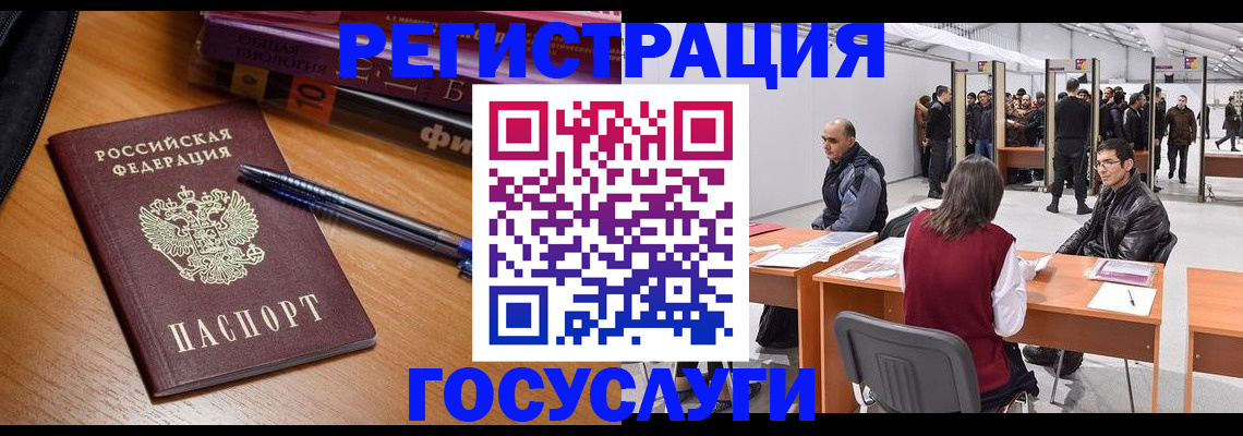 прописка иностранных граждан в Киренске