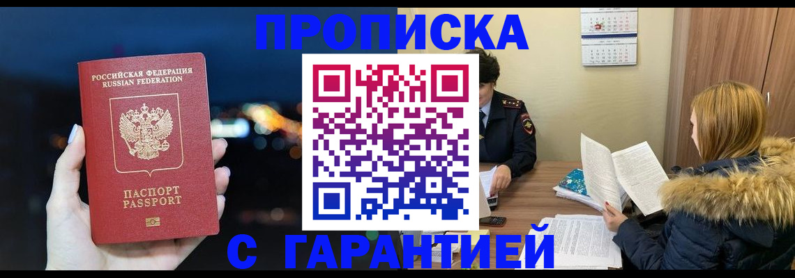 временная регистрация 2025 в Киренске