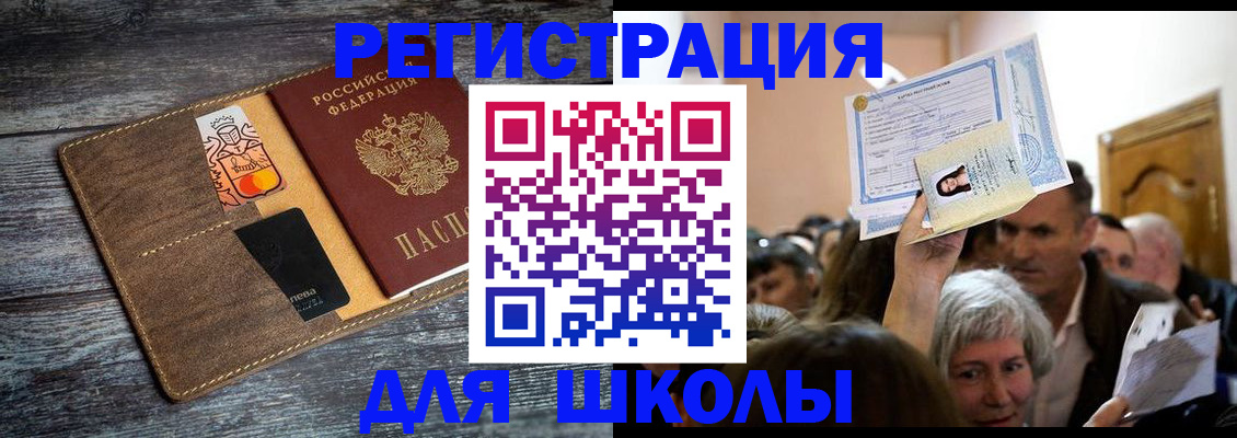 временная регистрация адрес в Киренске