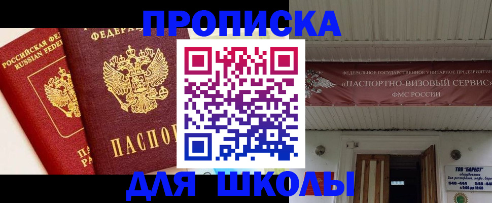 прописка для кредита в Киренске