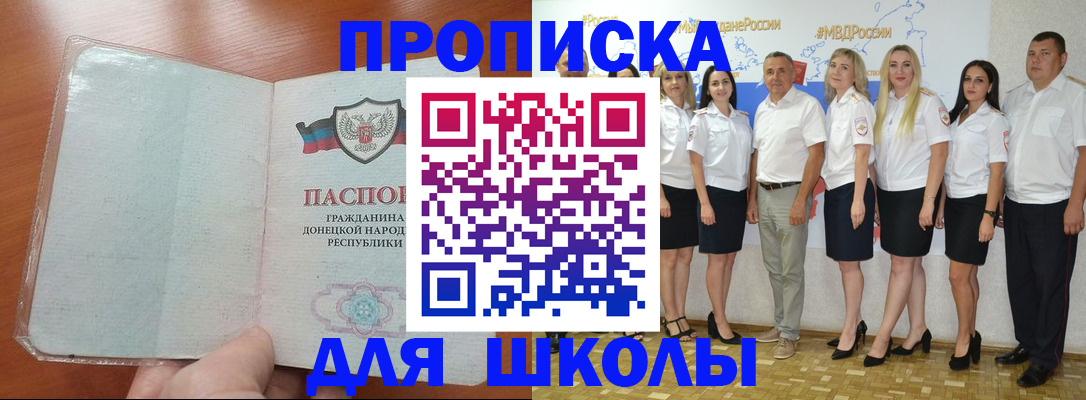 временная регистрация купить в Киренске